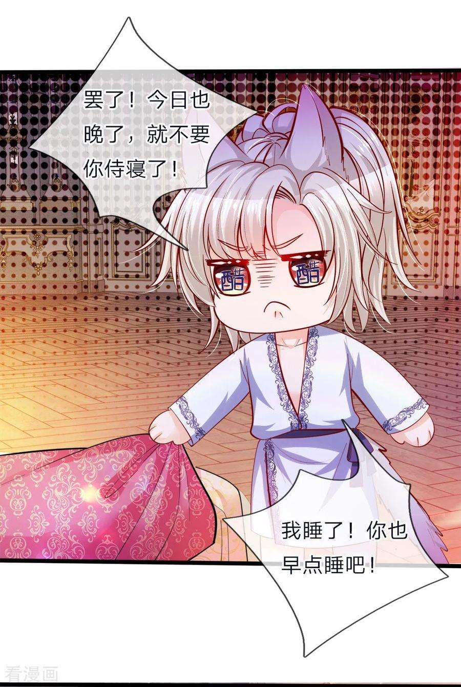 皇帝陛下的天价宝贝64话 守身如玉的南宫羽呢