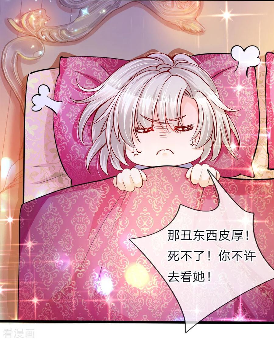 皇帝陛下的天价宝贝64话 守身如玉的南宫羽呢