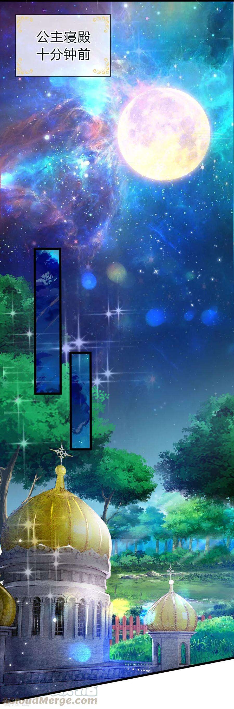 皇帝陛下的天价宝贝64话 守身如玉的南宫羽呢