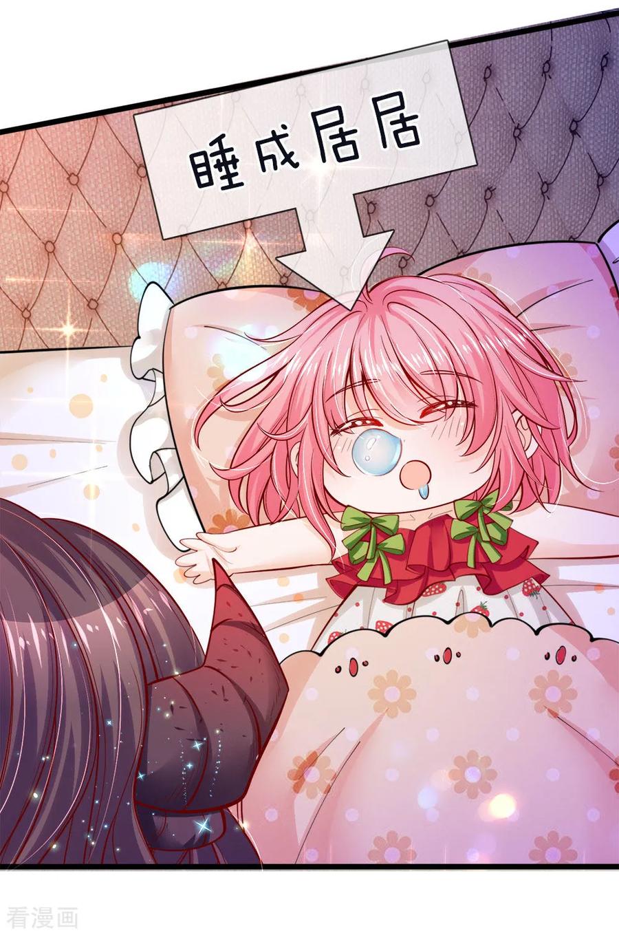 皇帝陛下的天价宝贝64话 守身如玉的南宫羽呢