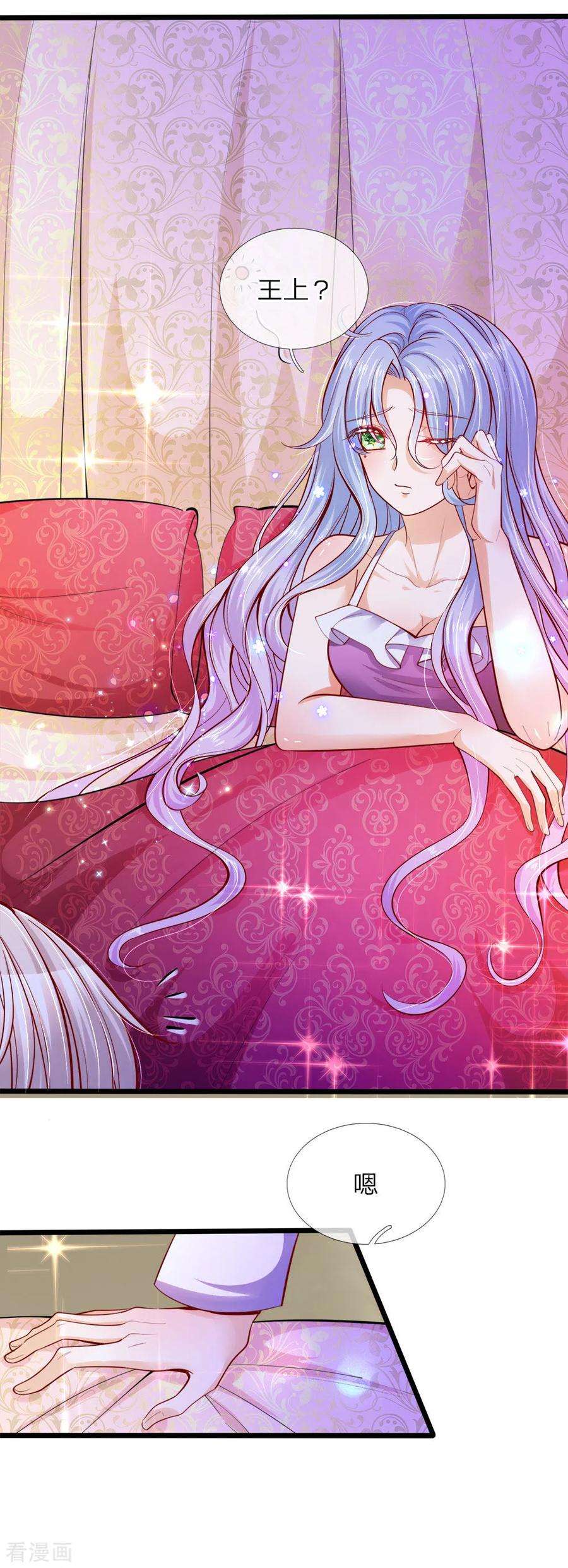 皇帝陛下的天价宝贝64话 守身如玉的南宫羽呢