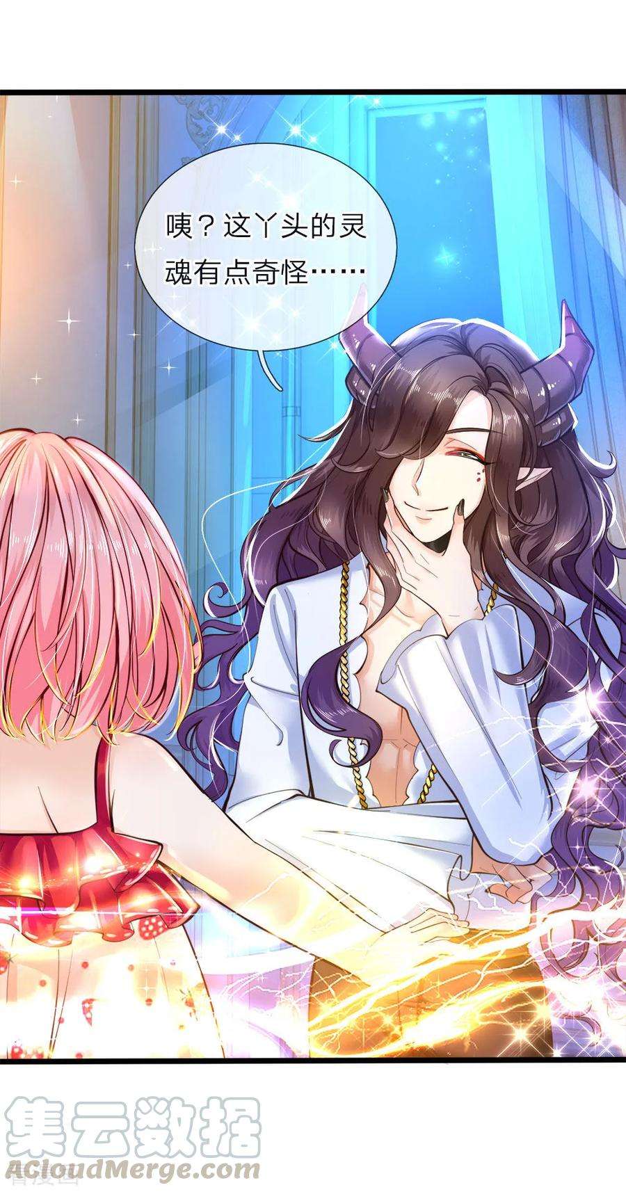 皇帝陛下的天价宝贝65话 噗哈哈哈嗝哈哈哈