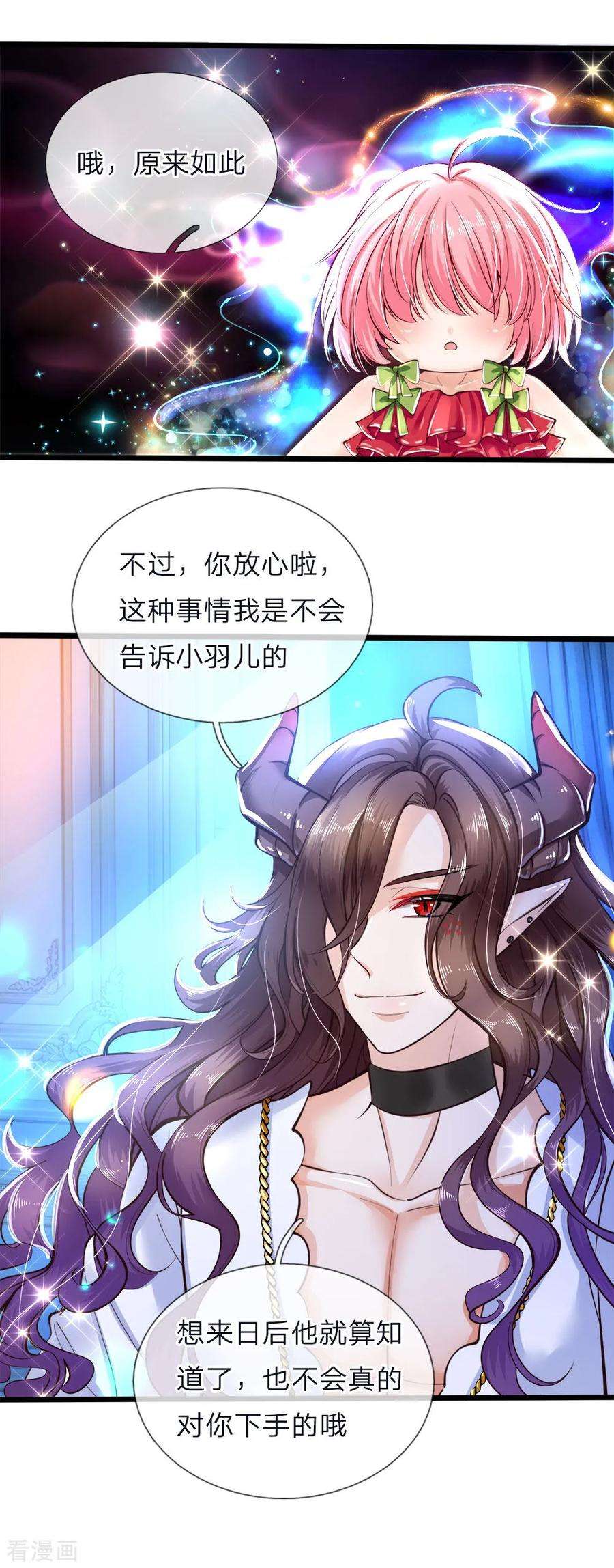 皇帝陛下的天价宝贝65话 噗哈哈哈嗝哈哈哈