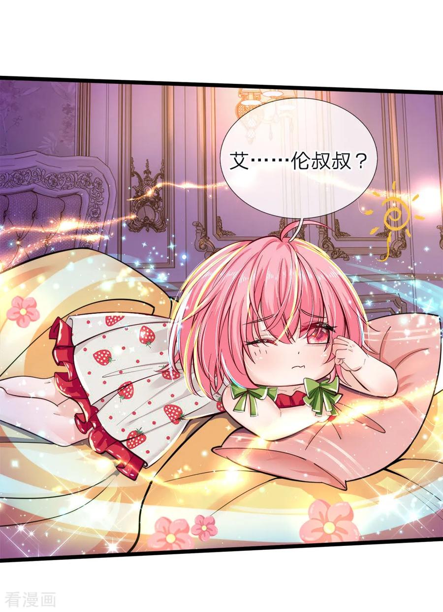 皇帝陛下的天价宝贝65话 噗哈哈哈嗝哈哈哈