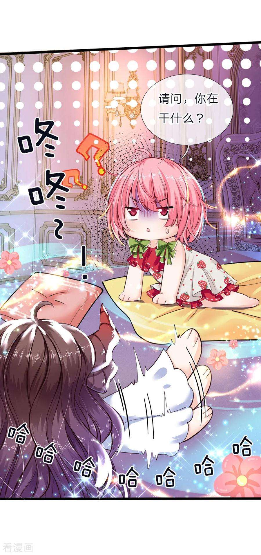 皇帝陛下的天价宝贝65话 噗哈哈哈嗝哈哈哈