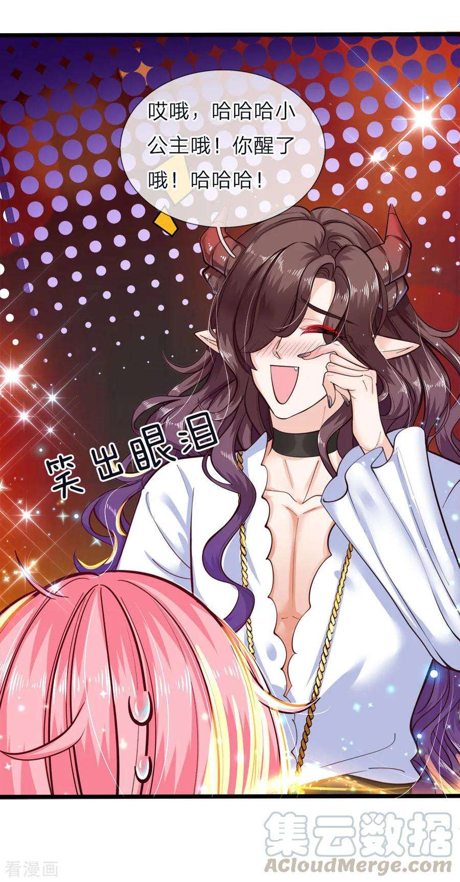 皇帝陛下的天价宝贝65话 噗哈哈哈嗝哈哈哈