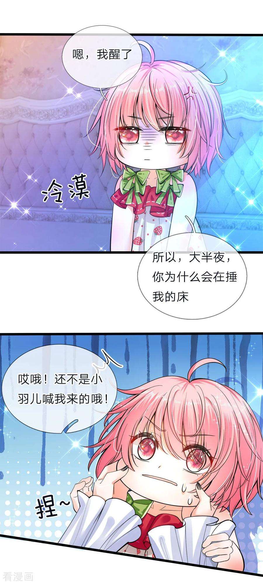 皇帝陛下的天价宝贝65话 噗哈哈哈嗝哈哈哈