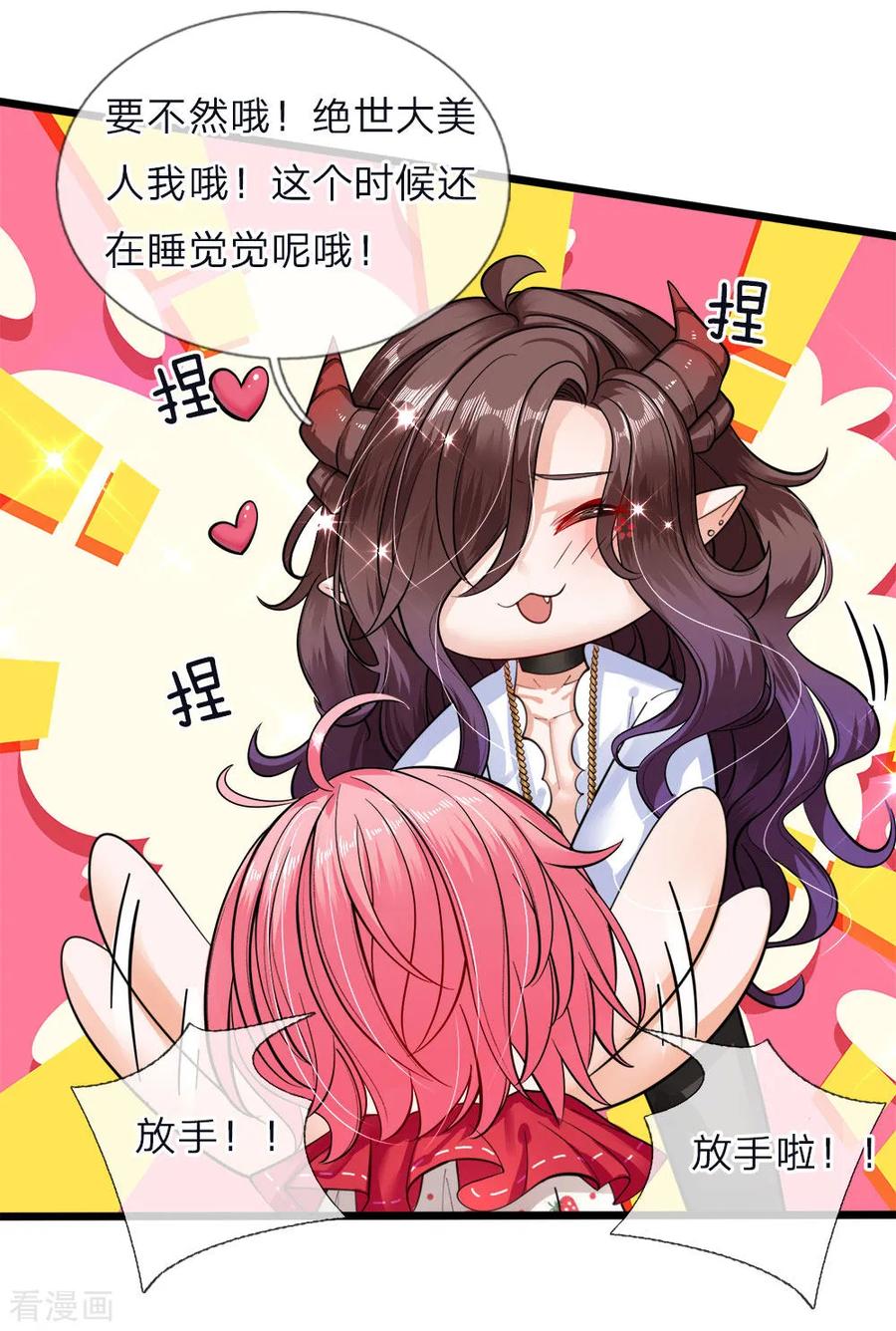 皇帝陛下的天价宝贝65话 噗哈哈哈嗝哈哈哈