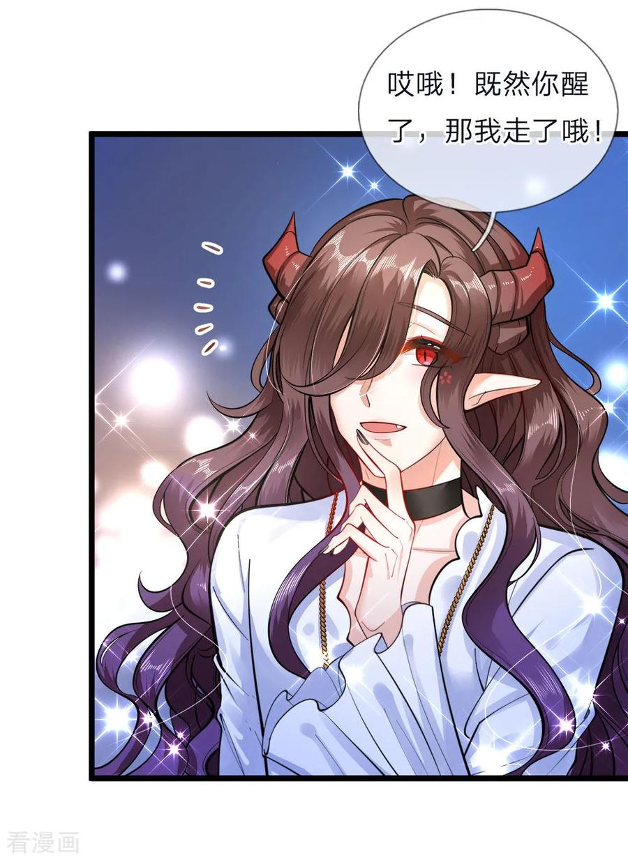 皇帝陛下的天价宝贝65话 噗哈哈哈嗝哈哈哈