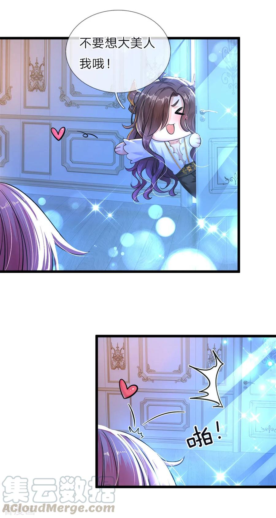 皇帝陛下的天价宝贝65话 噗哈哈哈嗝哈哈哈