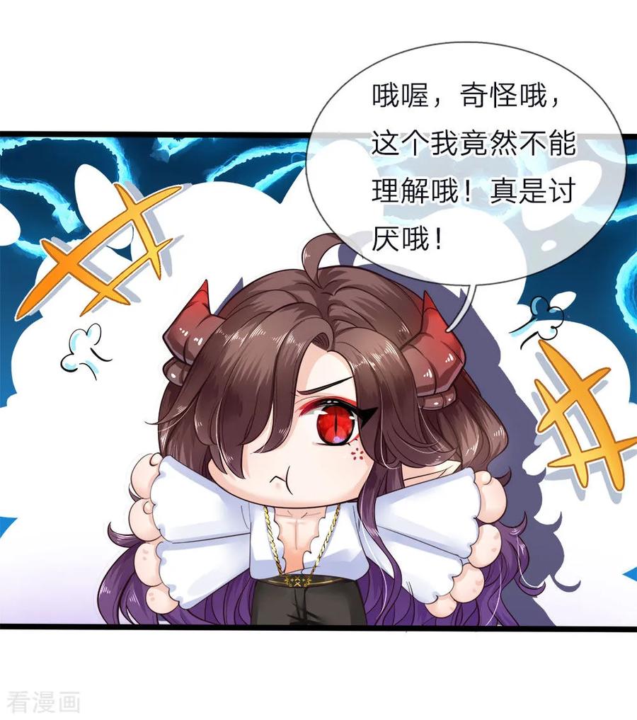 皇帝陛下的天价宝贝65话 噗哈哈哈嗝哈哈哈