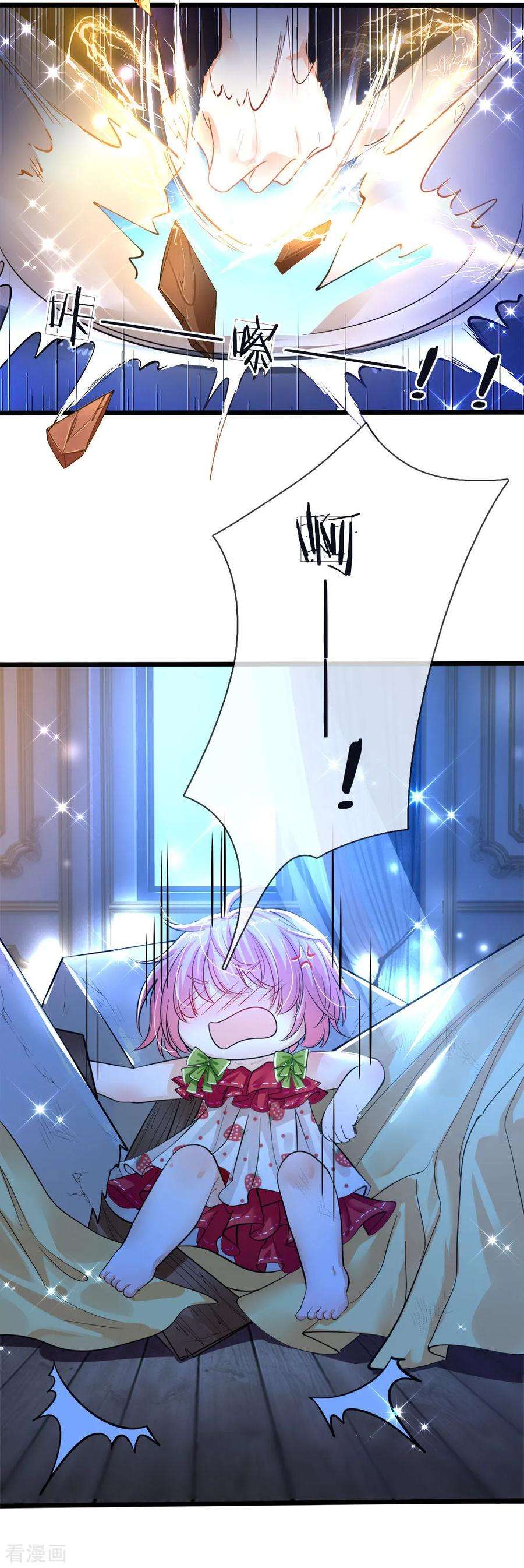 皇帝陛下的天价宝贝66话 ？？？？？？？？