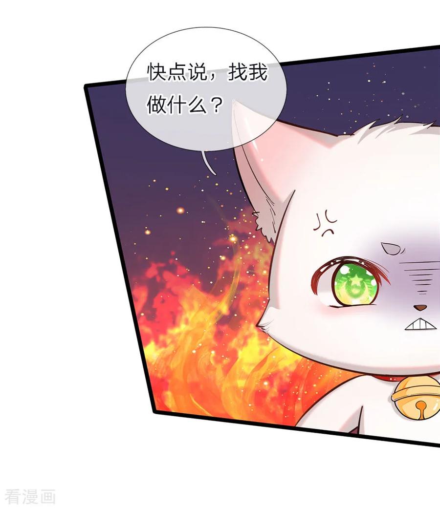 皇帝陛下的天价宝贝66话 ？？？？？？？？