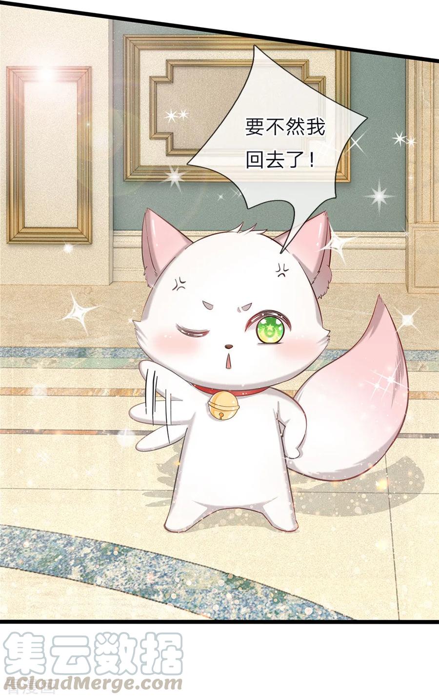 皇帝陛下的天价宝贝66话 ？？？？？？？？