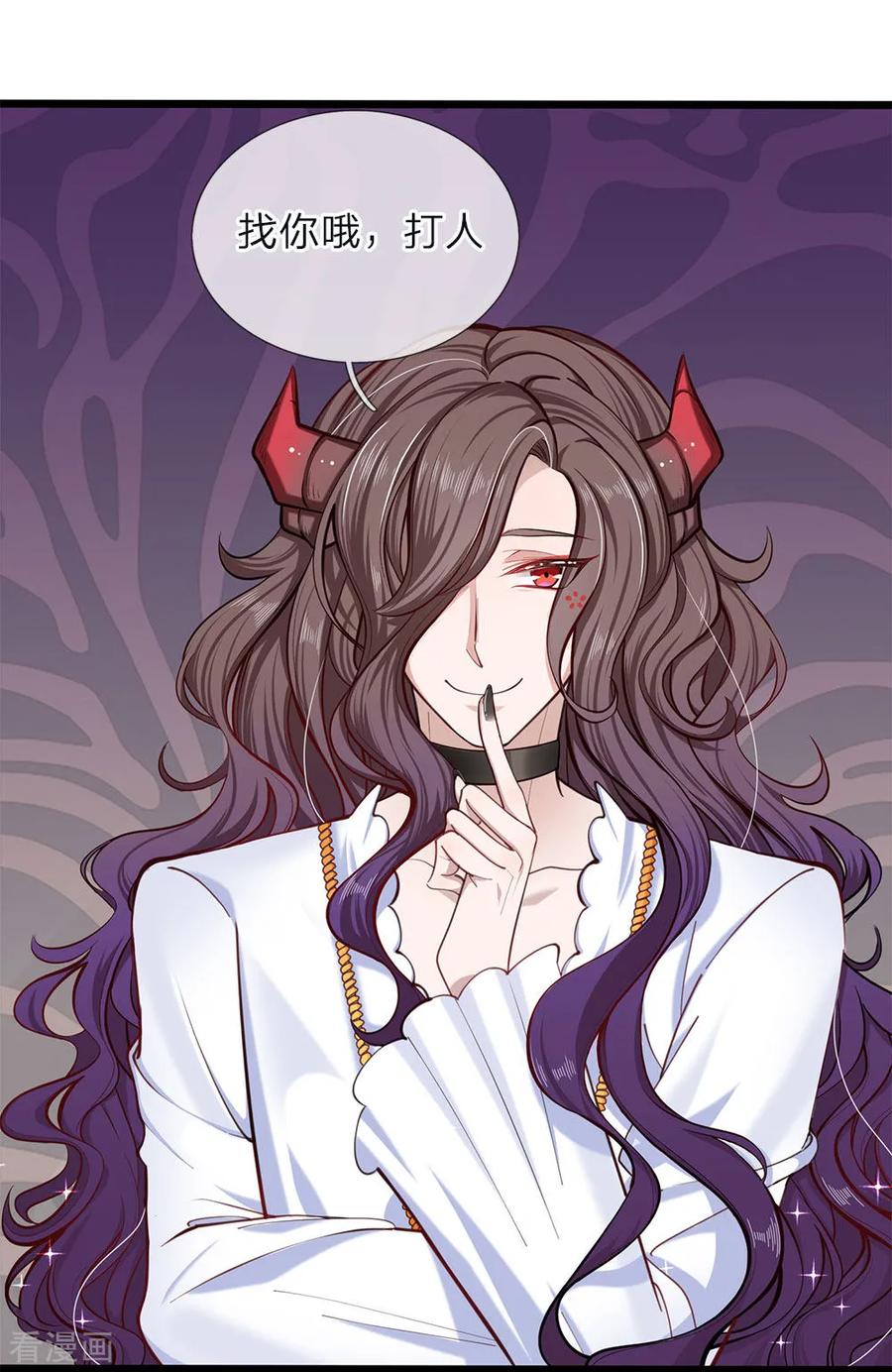 皇帝陛下的天价宝贝66话 ？？？？？？？？