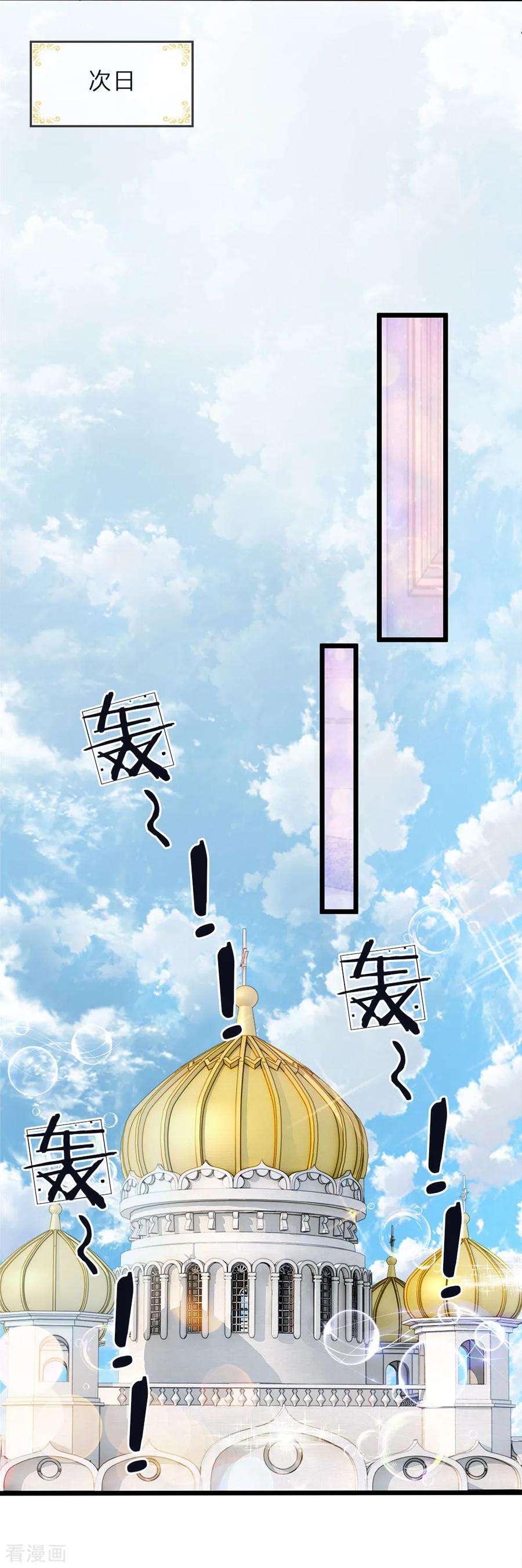 皇帝陛下的天价宝贝66话 ？？？？？？？？