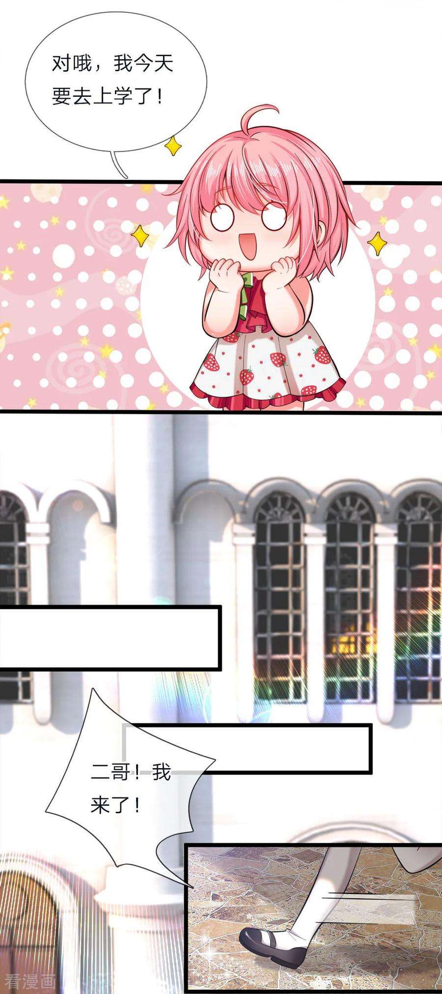 皇帝陛下的天价宝贝66话 ？？？？？？？？