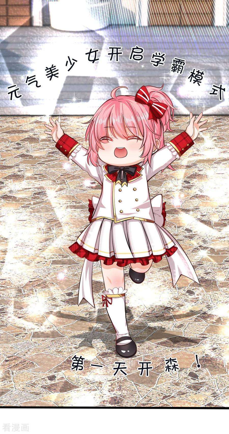 皇帝陛下的天价宝贝66话 ？？？？？？？？