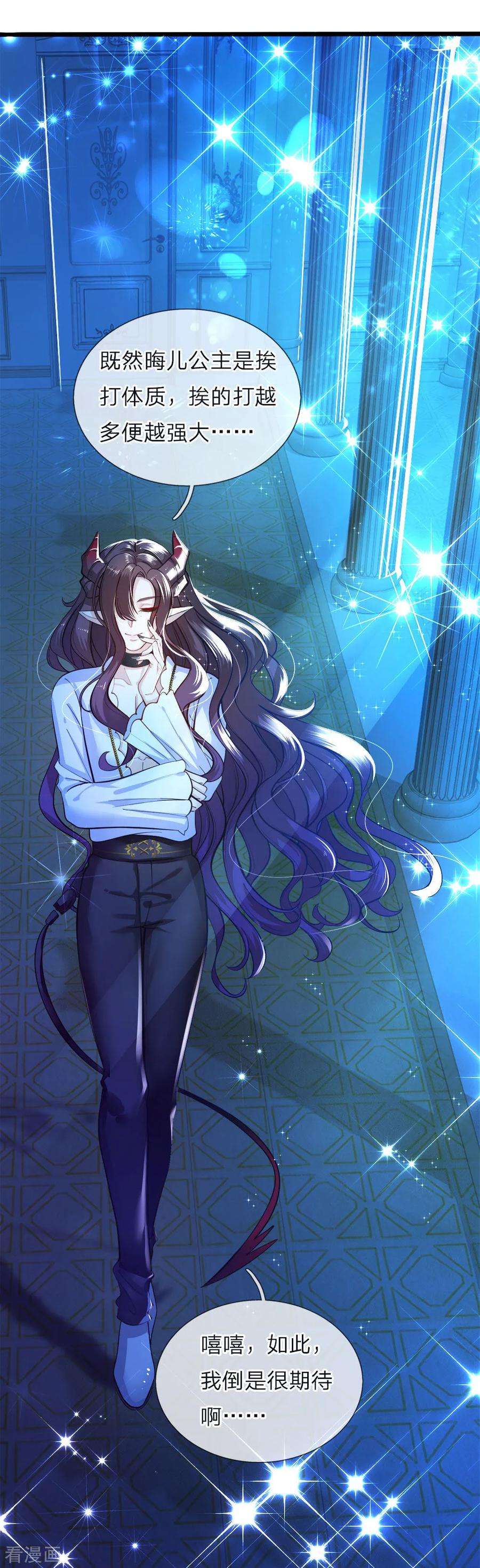 皇帝陛下的天价宝贝66话 ？？？？？？？？