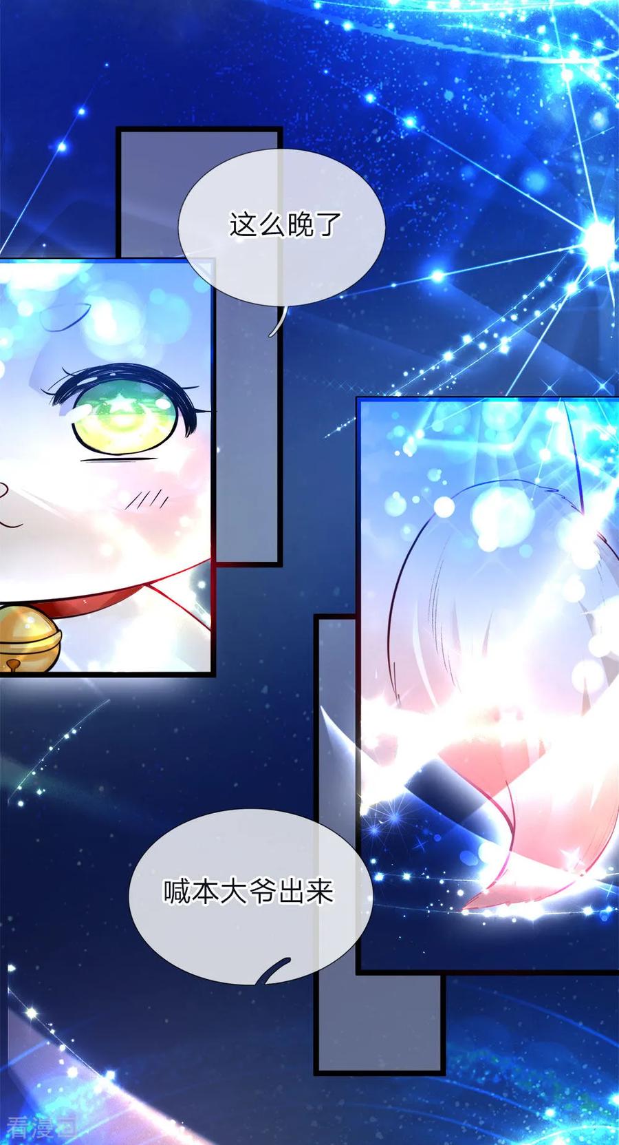 皇帝陛下的天价宝贝66话 ？？？？？？？？