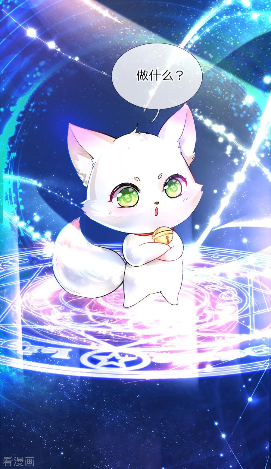 皇帝陛下的天价宝贝66话 ？？？？？？？？