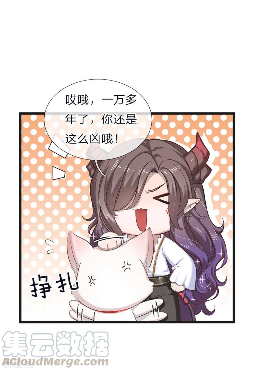 皇帝陛下的天价宝贝66话 ？？？？？？？？