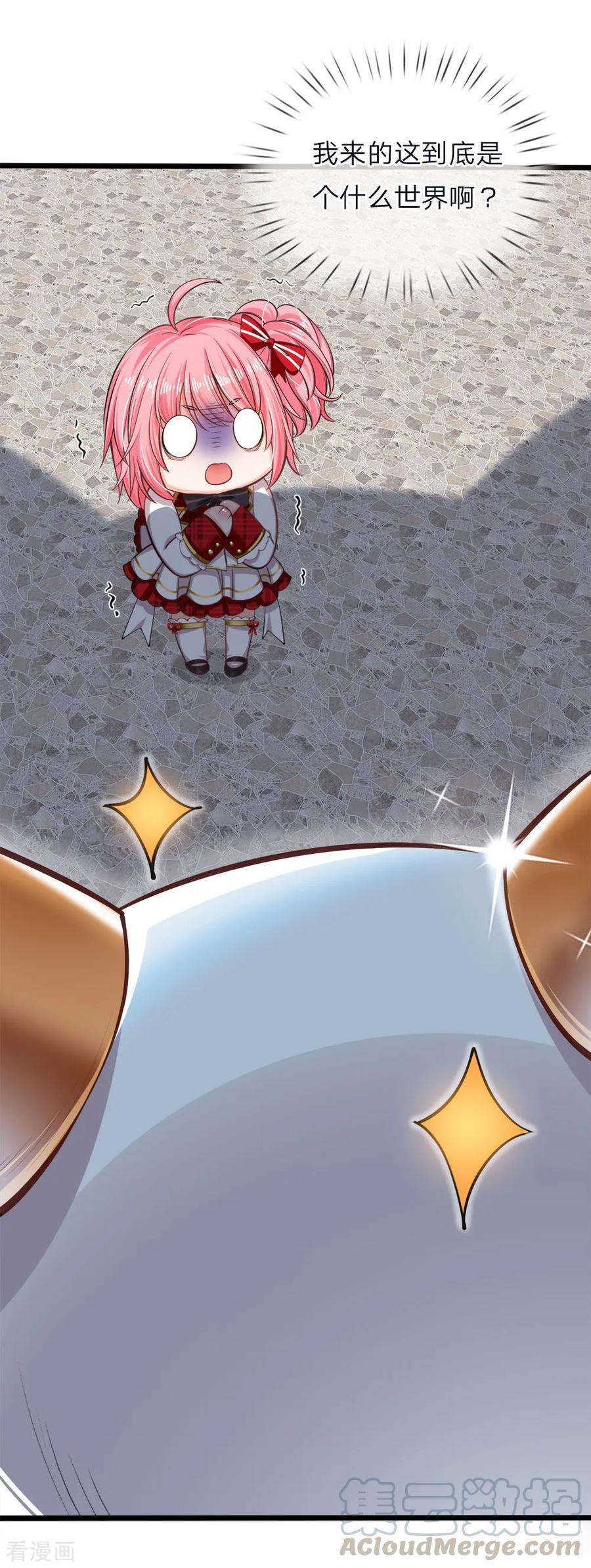 皇帝陛下的天价宝贝67话 啊啊啊啊啊啊啊啊