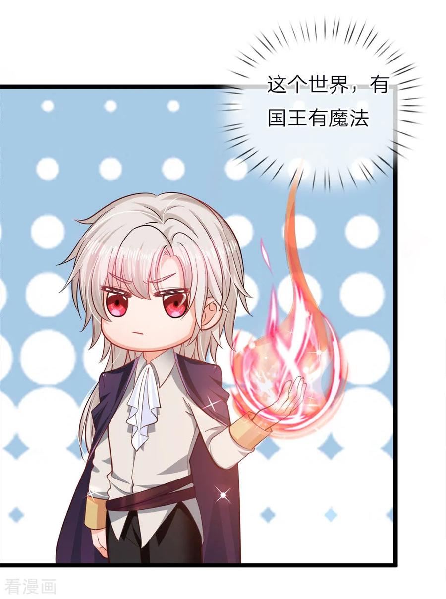 皇帝陛下的天价宝贝67话 啊啊啊啊啊啊啊啊