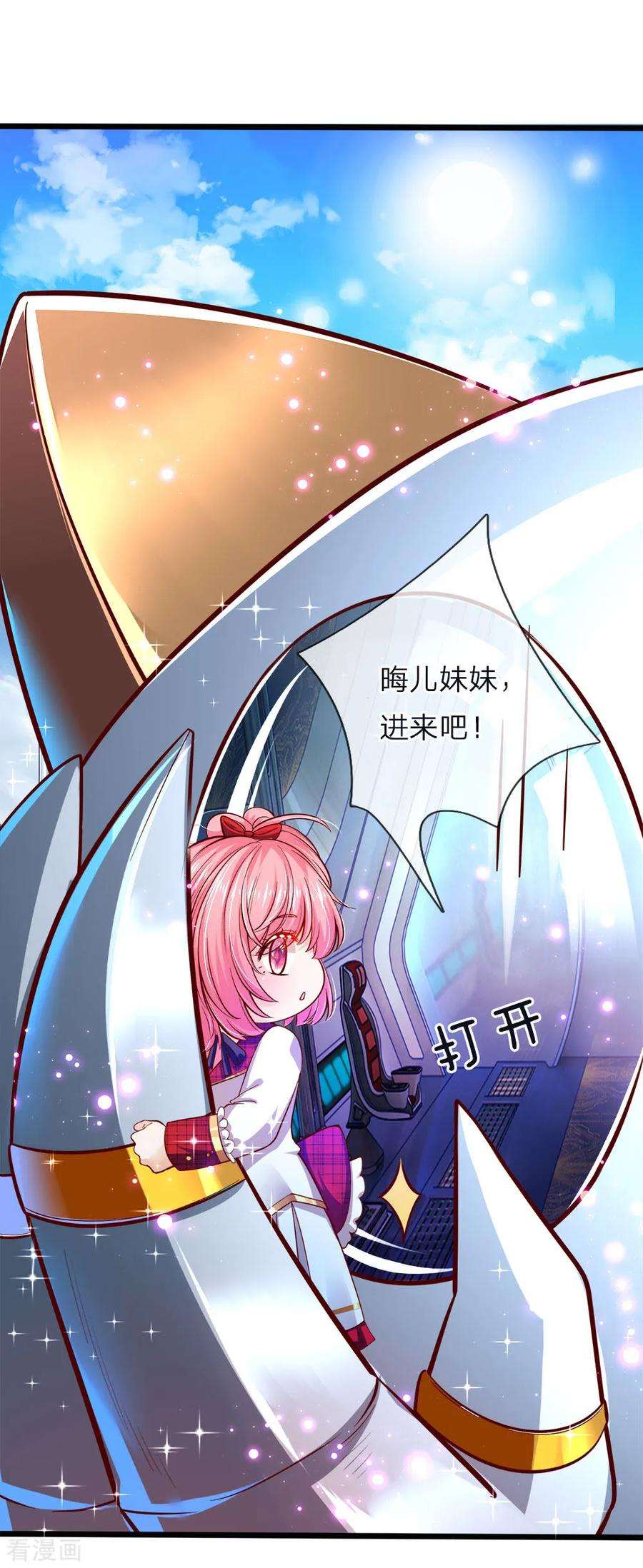 皇帝陛下的天价宝贝67话 啊啊啊啊啊啊啊啊