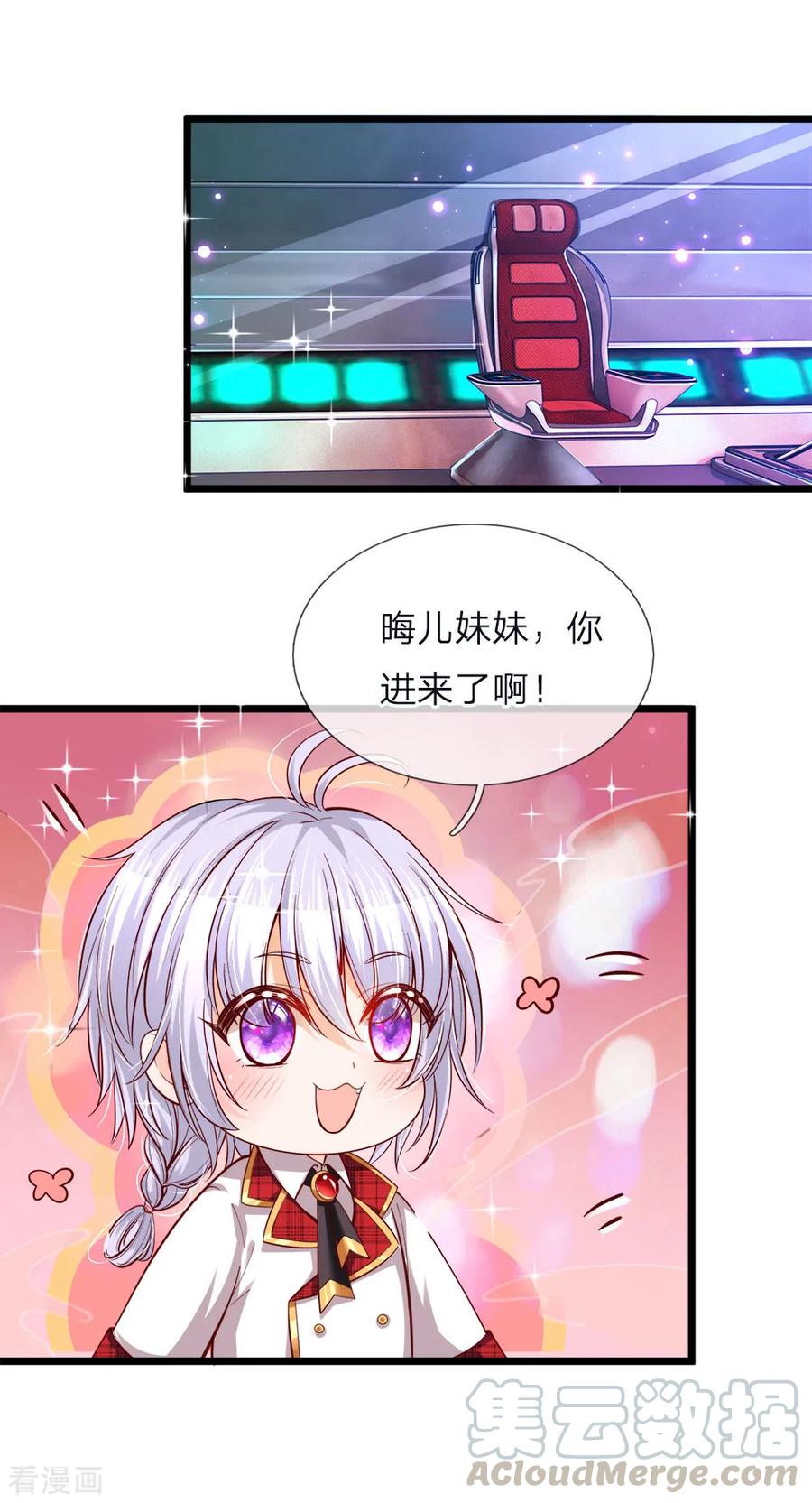 皇帝陛下的天价宝贝67话 啊啊啊啊啊啊啊啊