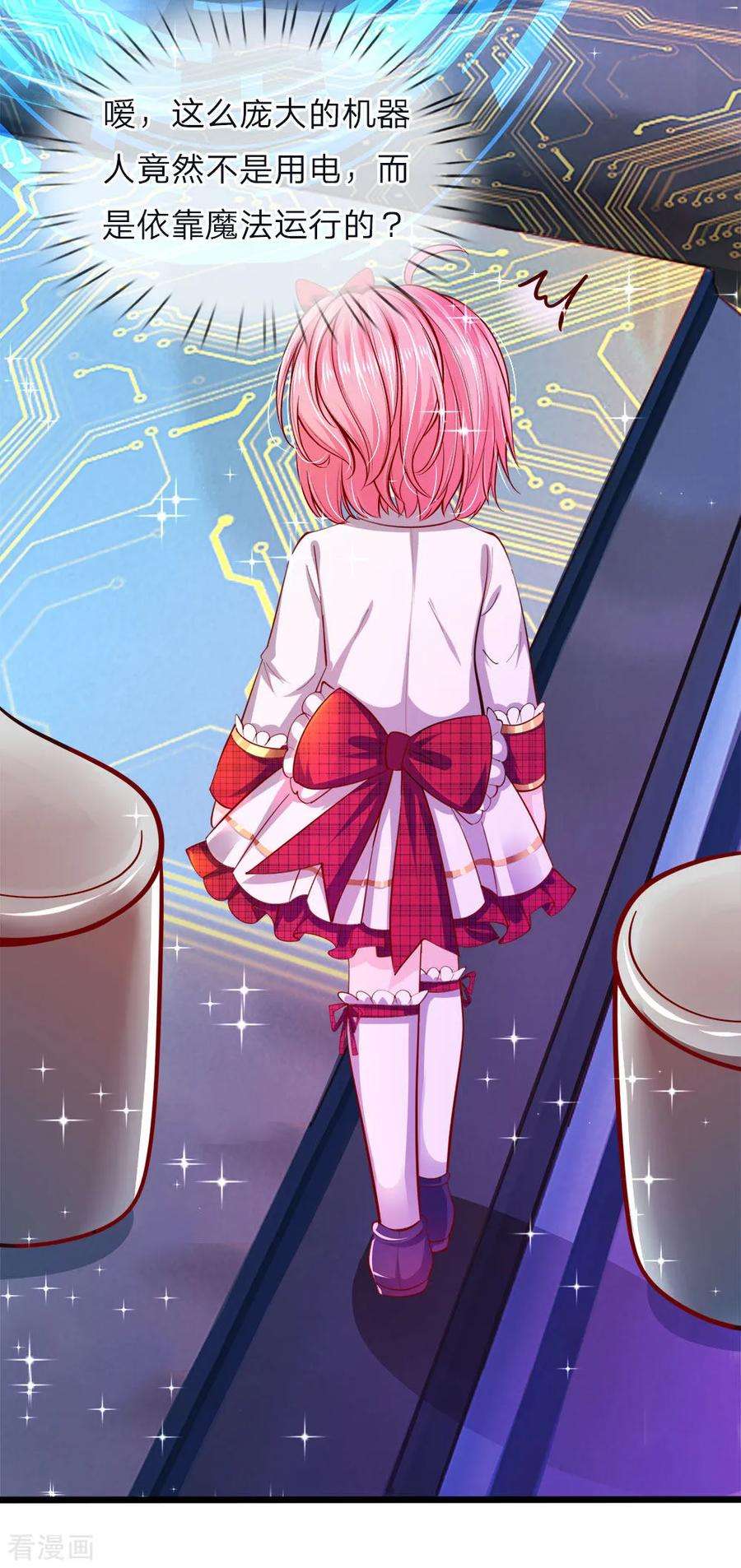 皇帝陛下的天价宝贝67话 啊啊啊啊啊啊啊啊