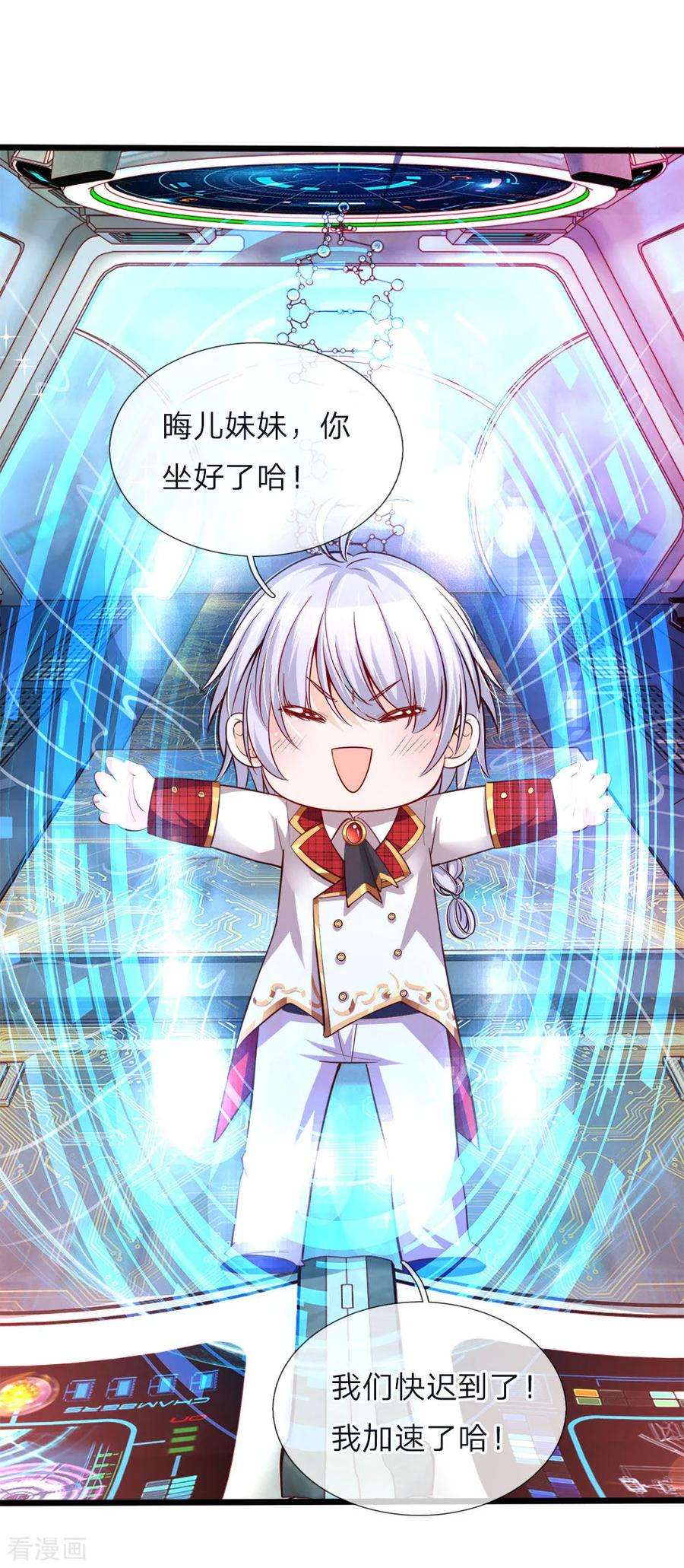 皇帝陛下的天价宝贝67话 啊啊啊啊啊啊啊啊