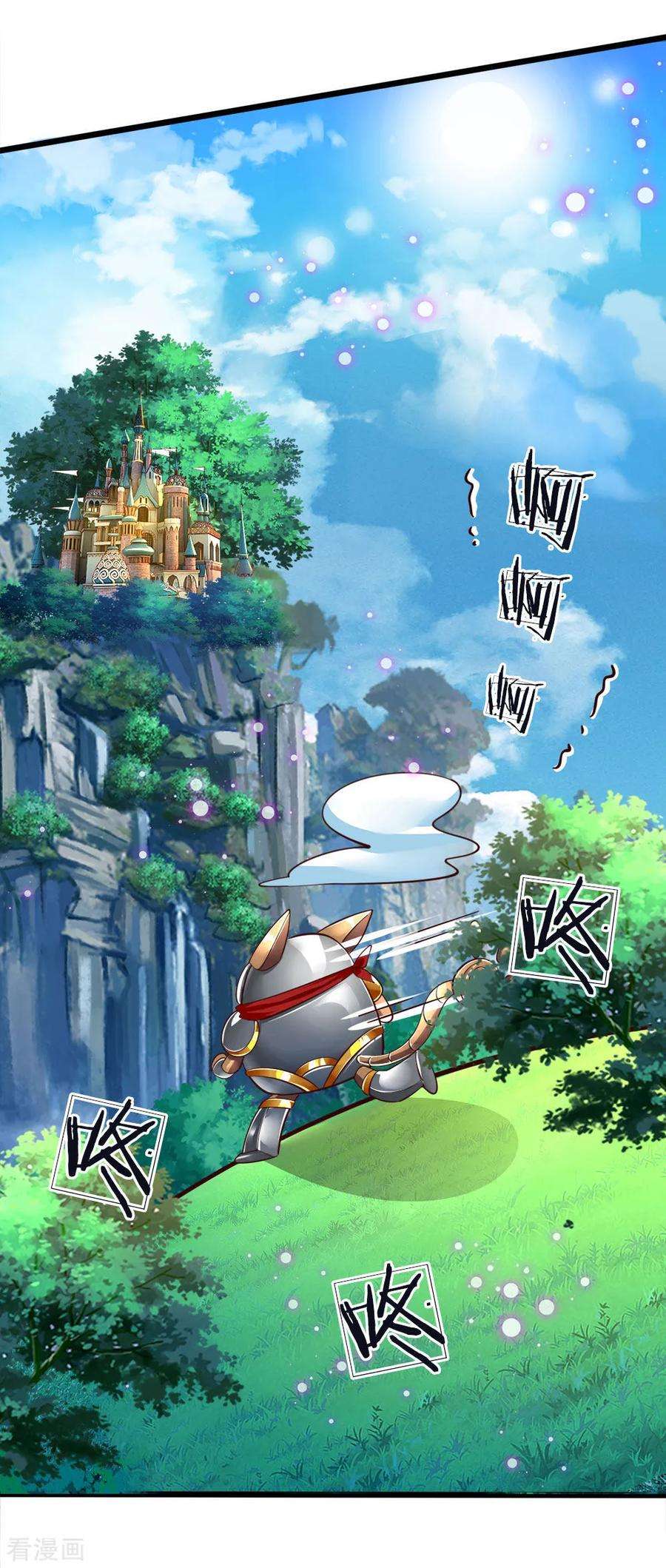 皇帝陛下的天价宝贝67话 啊啊啊啊啊啊啊啊