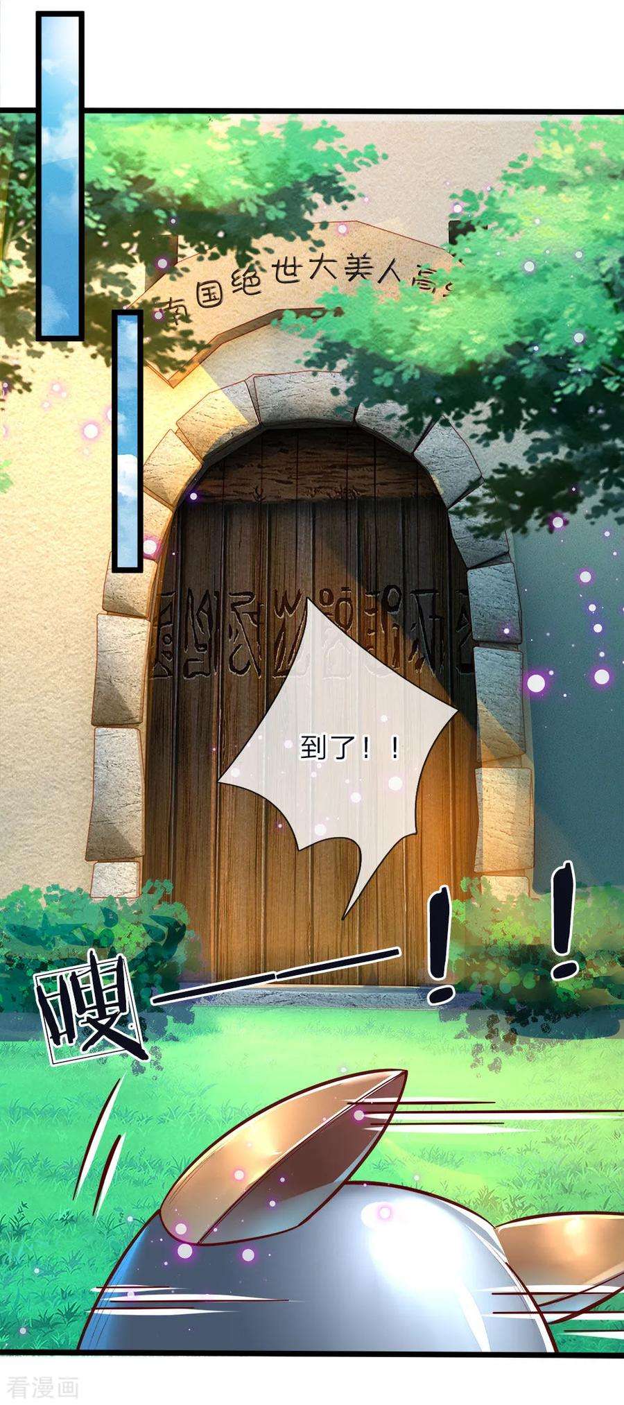 皇帝陛下的天价宝贝67话 啊啊啊啊啊啊啊啊