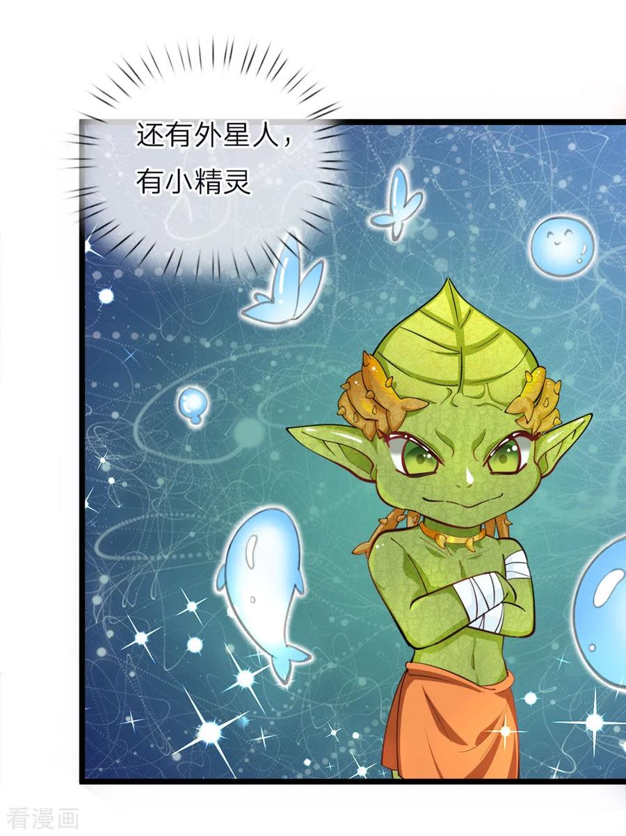 皇帝陛下的天价宝贝67话 啊啊啊啊啊啊啊啊