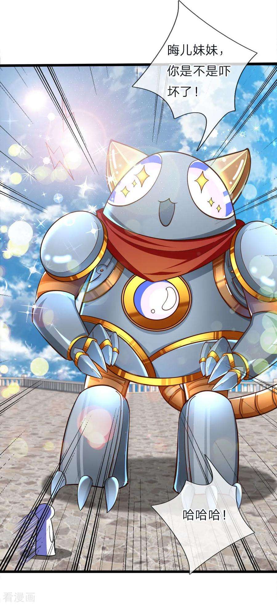 皇帝陛下的天价宝贝67话 啊啊啊啊啊啊啊啊