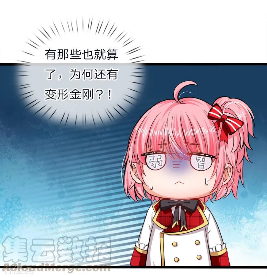 皇帝陛下的天价宝贝67话 啊啊啊啊啊啊啊啊