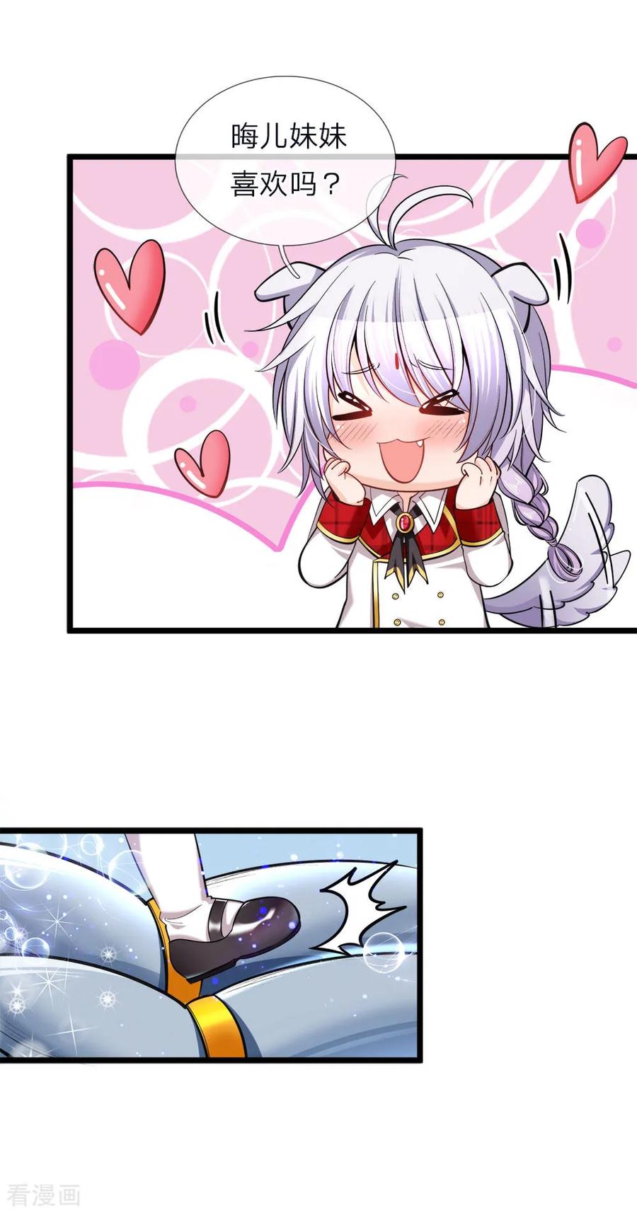 皇帝陛下的天价宝贝67话 啊啊啊啊啊啊啊啊