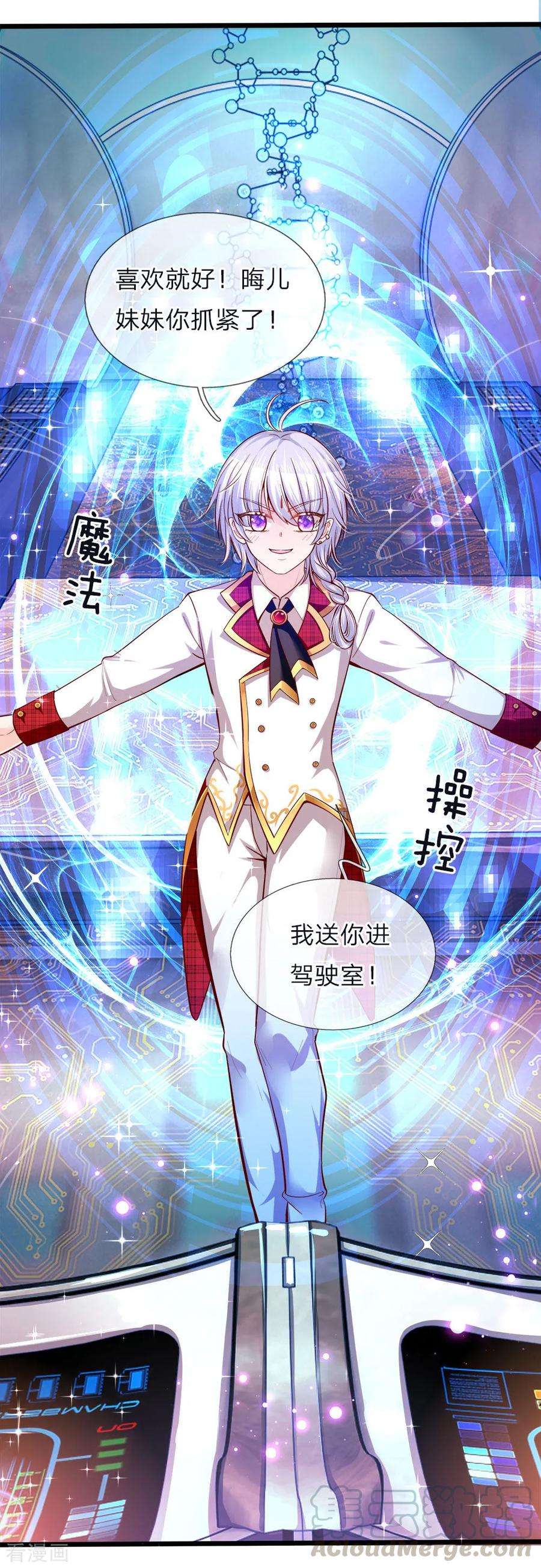 皇帝陛下的天价宝贝67话 啊啊啊啊啊啊啊啊