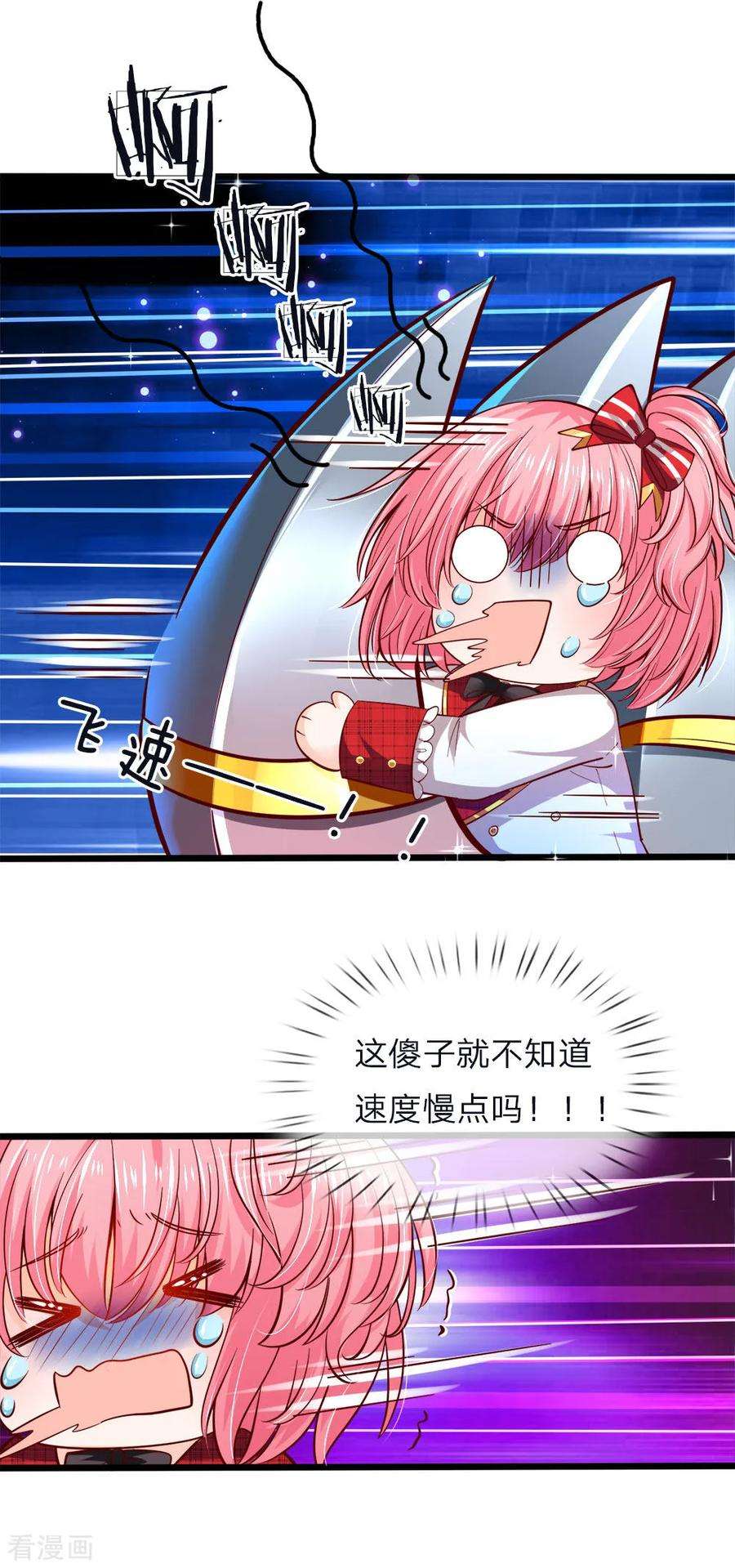 皇帝陛下的天价宝贝67话 啊啊啊啊啊啊啊啊