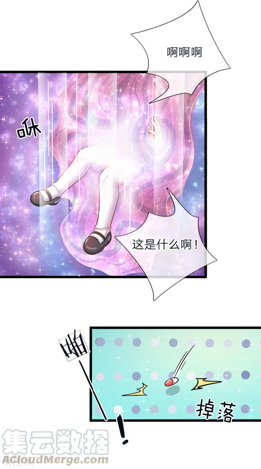 皇帝陛下的天价宝贝68话 绝世大美人高级学院