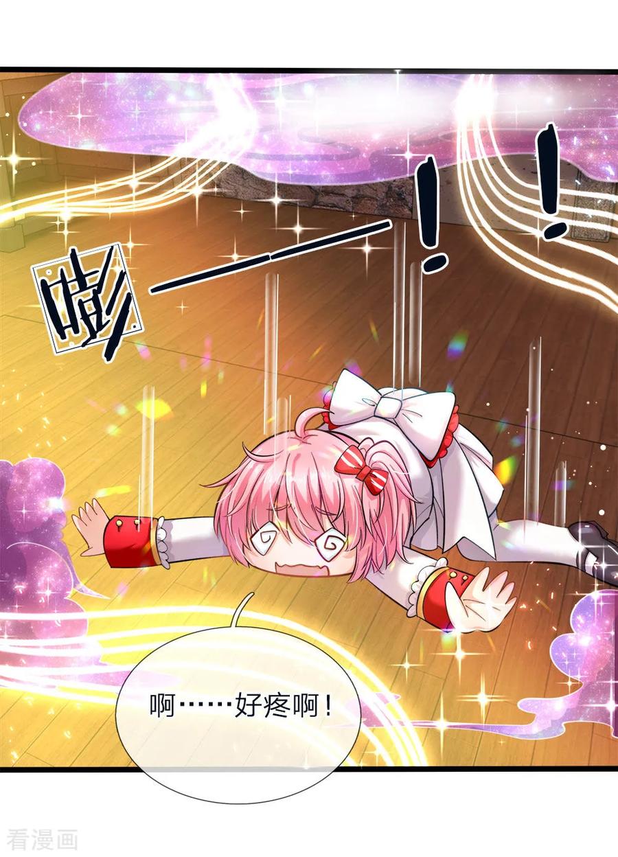 皇帝陛下的天价宝贝68话 绝世大美人高级学院