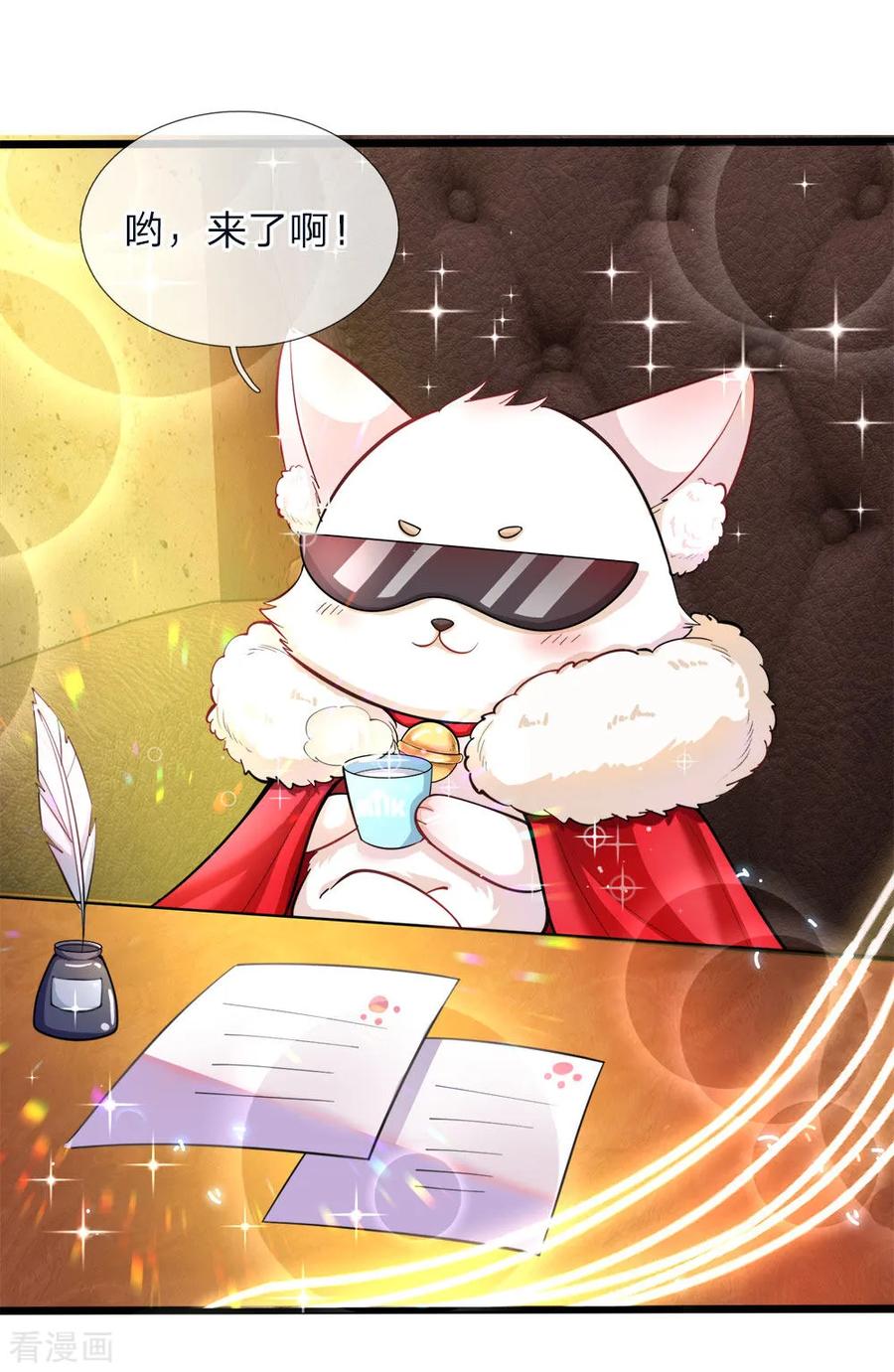 皇帝陛下的天价宝贝68话 绝世大美人高级学院