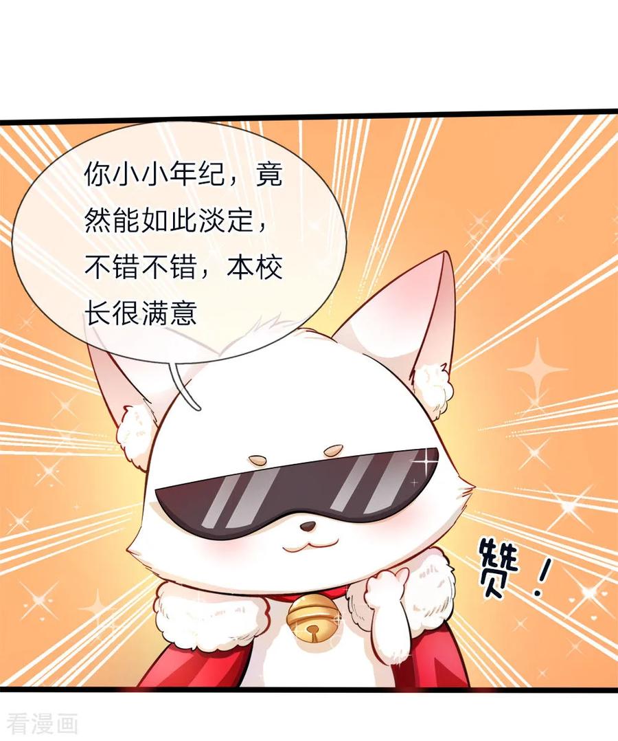 皇帝陛下的天价宝贝68话 绝世大美人高级学院