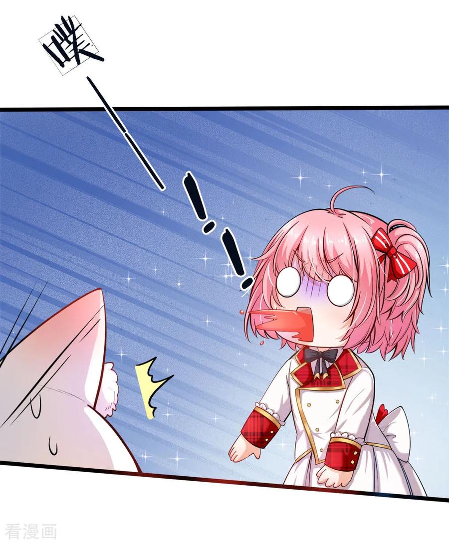 皇帝陛下的天价宝贝68话 绝世大美人高级学院