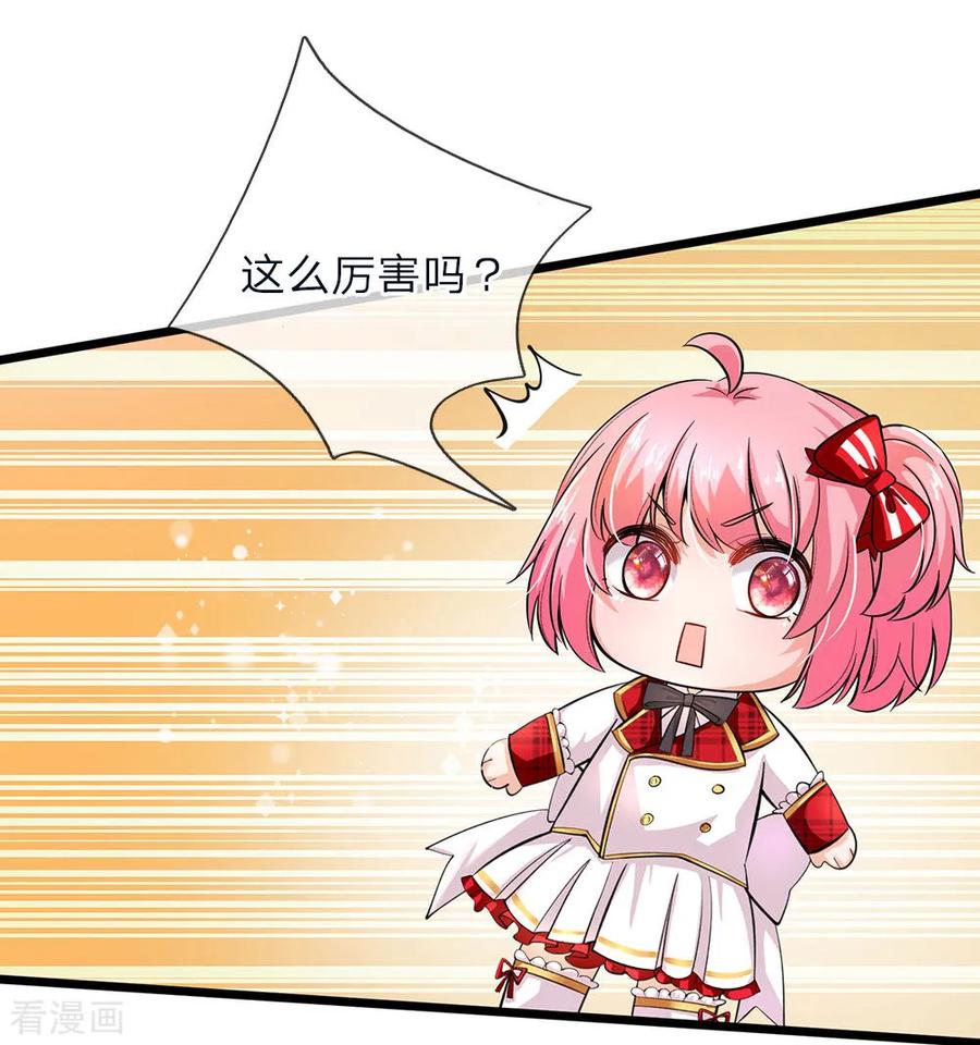 皇帝陛下的天价宝贝68话 绝世大美人高级学院