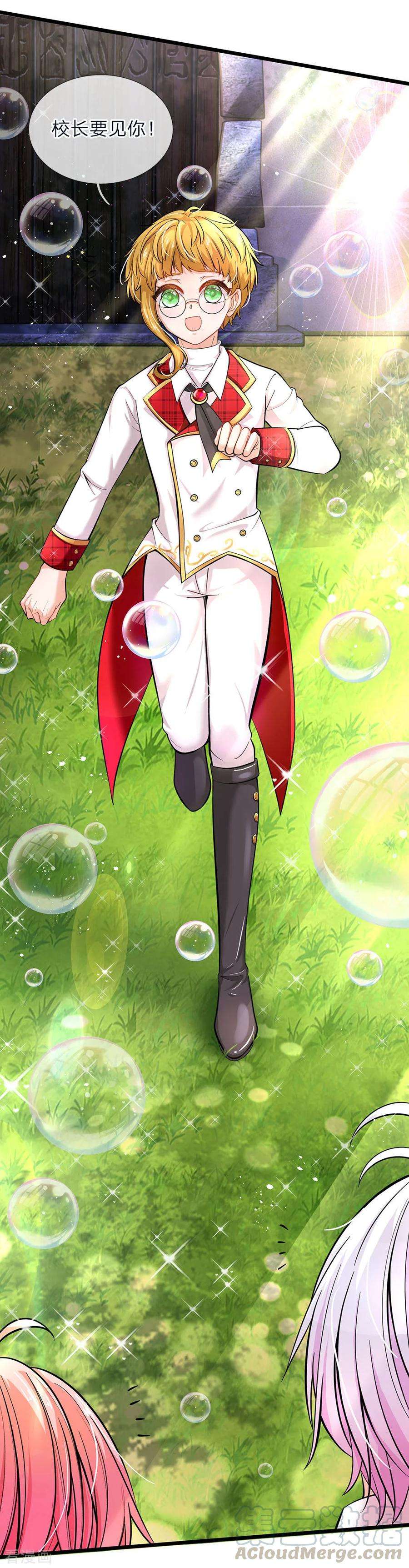 皇帝陛下的天价宝贝68话 绝世大美人高级学院