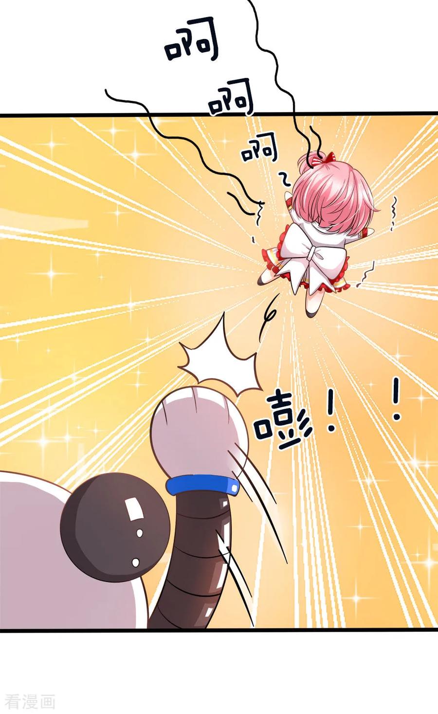 皇帝陛下的天价宝贝69话 你好公主请多指教