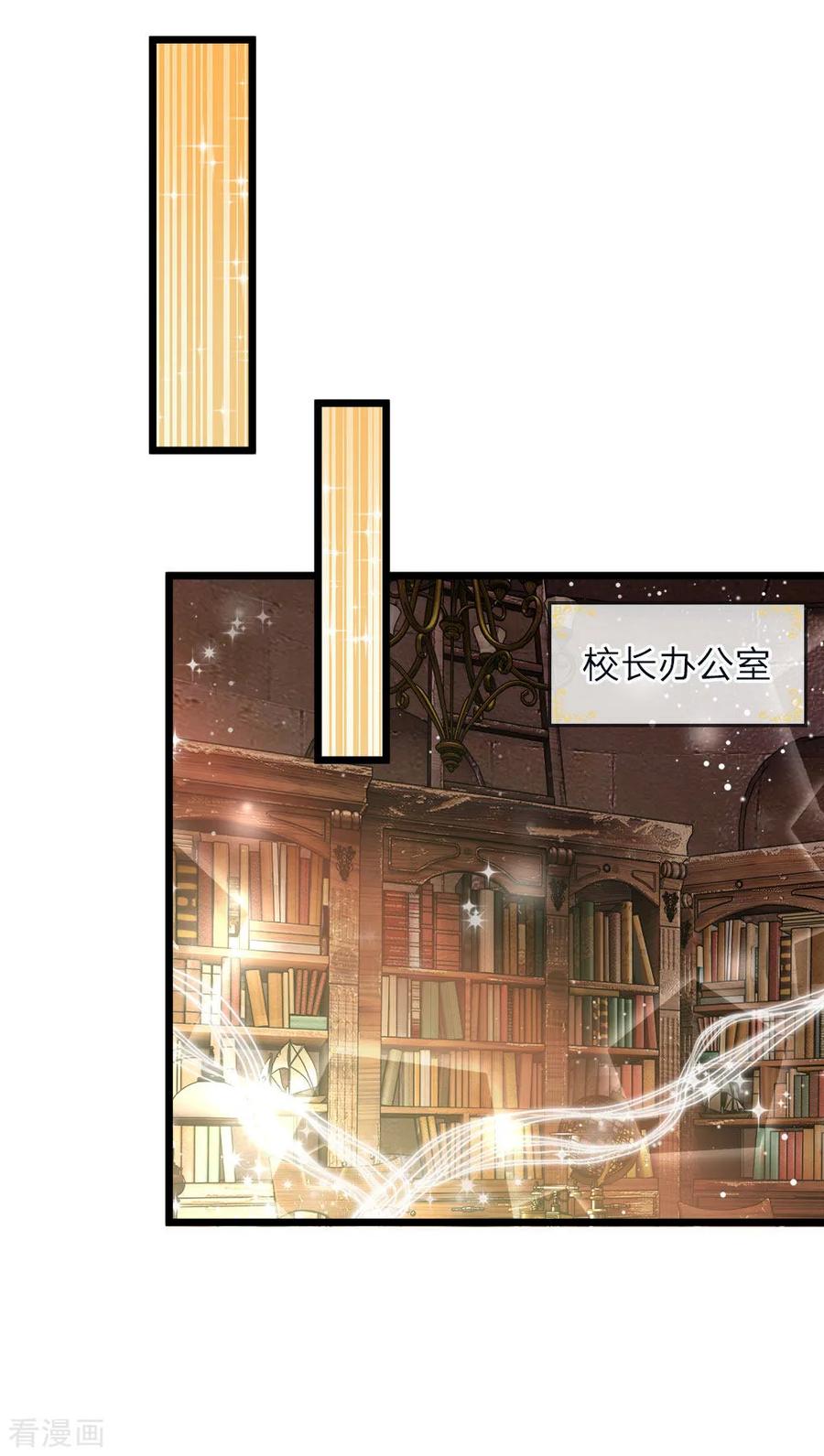 皇帝陛下的天价宝贝69话 你好公主请多指教