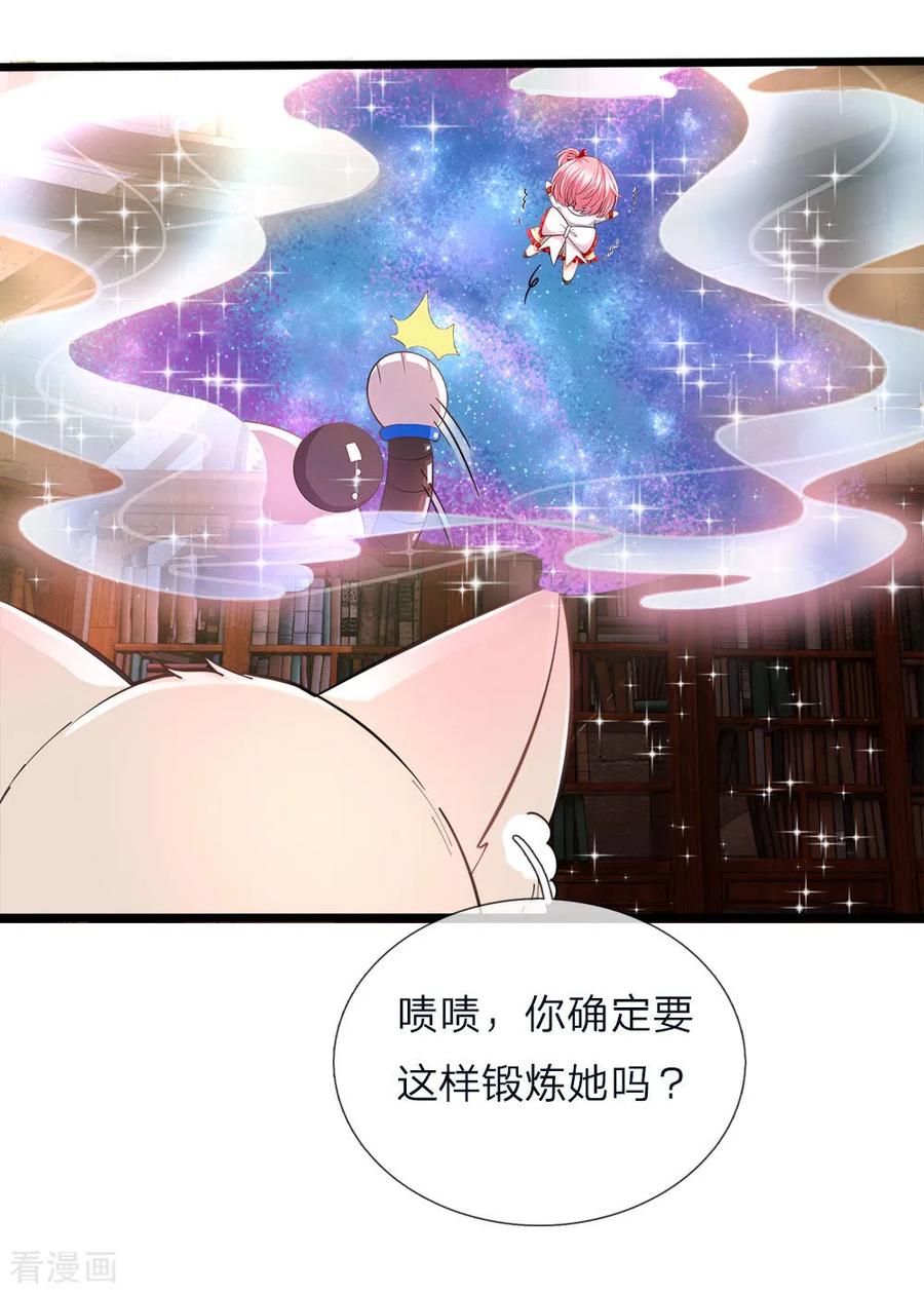 皇帝陛下的天价宝贝69话 你好公主请多指教